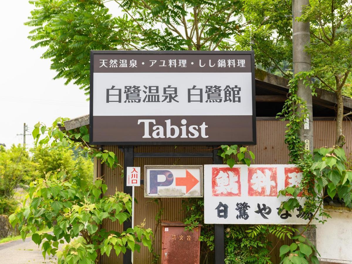 Tabist Shirasagi-Onsen Shirasagikan Toyota  Luaran gambar